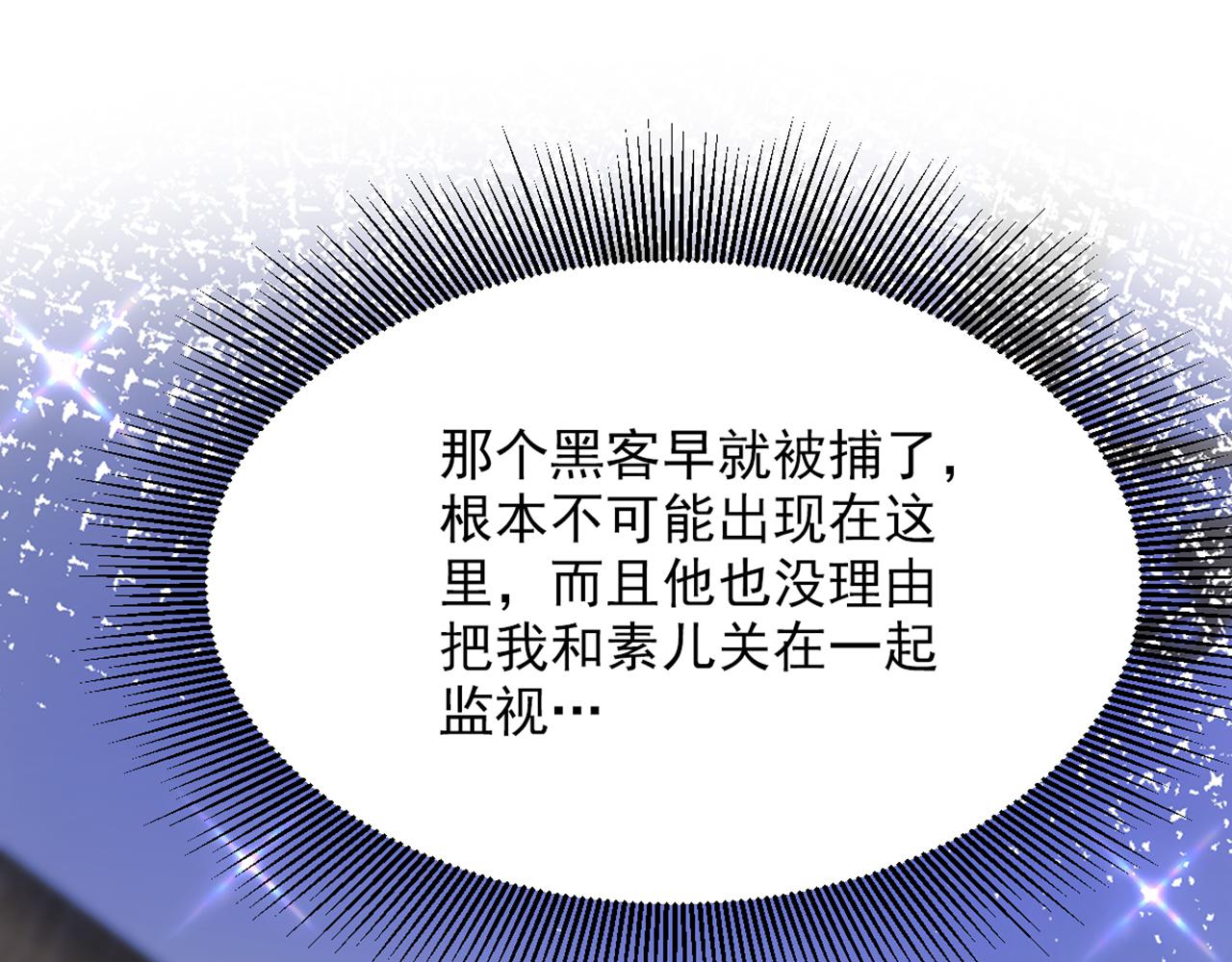 第297话 他一直在监视我们122