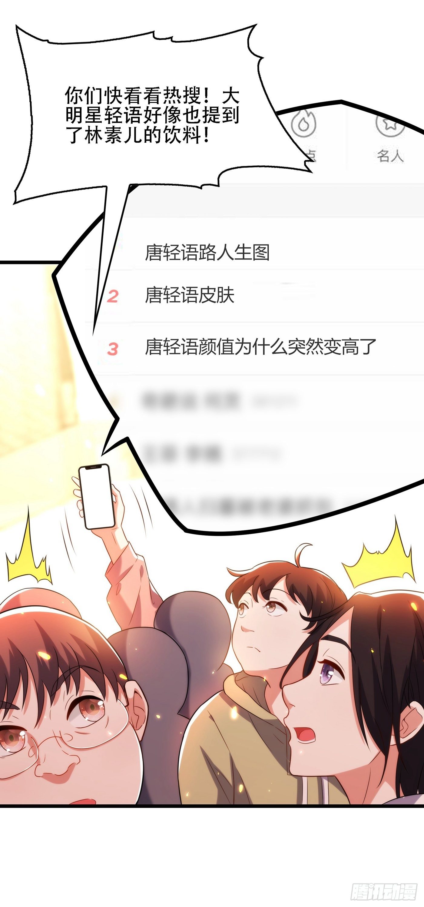 第101话 你是从鬼医谷来的吧1
