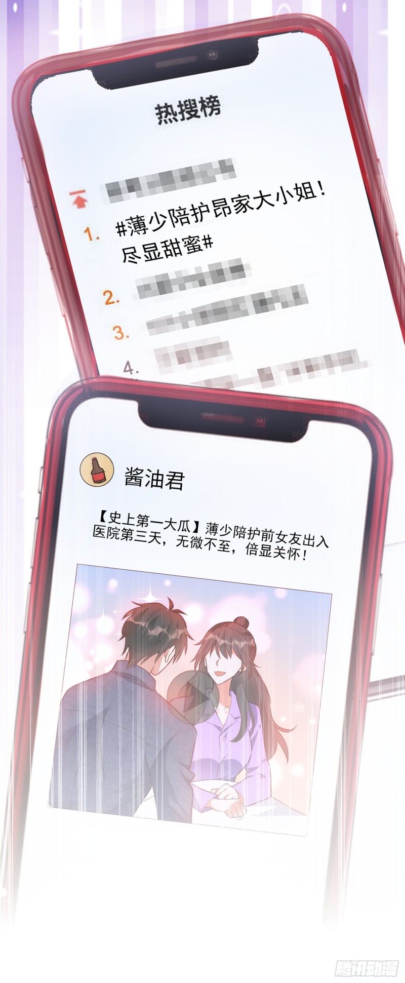 第227话 她想置我於死地40