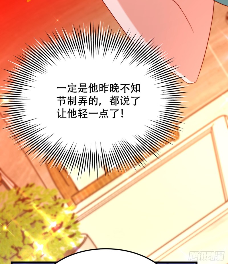第205话 你手上的伤……8