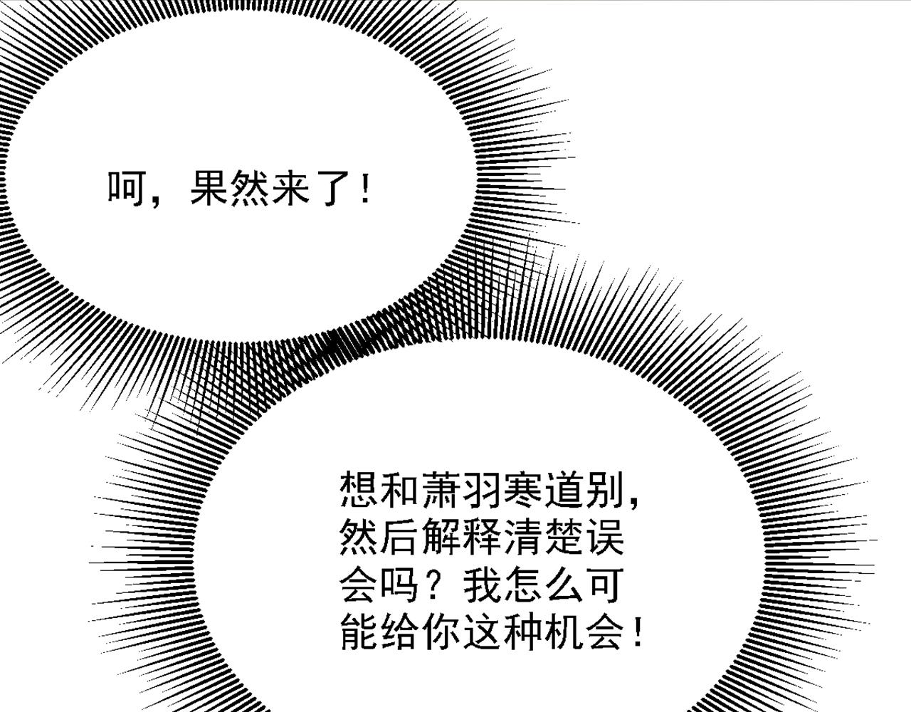 第311话 萧教授，我好害怕啊65