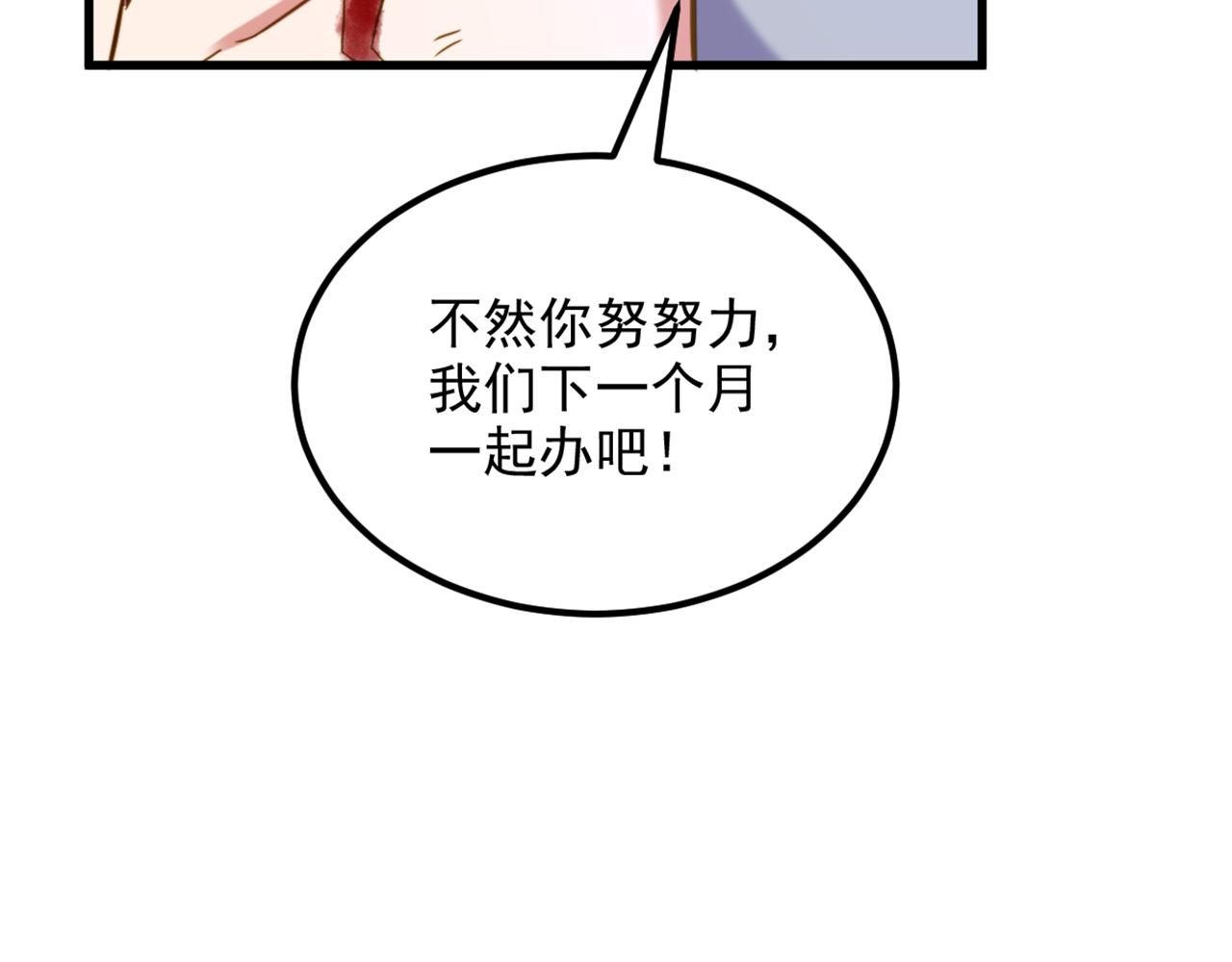 第320话 和素儿的婚礼55
