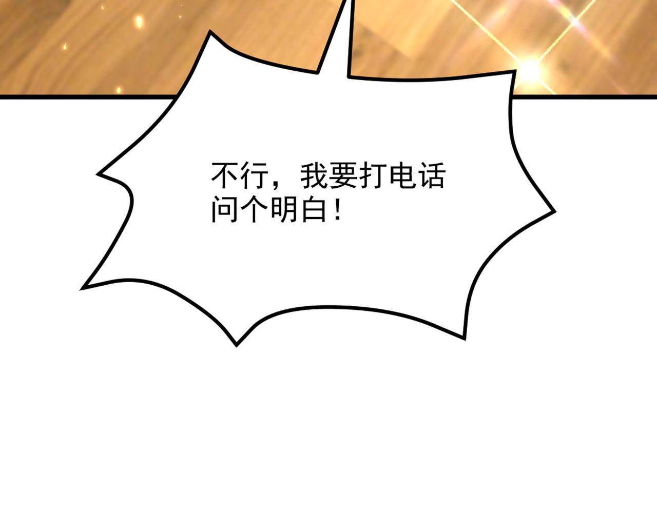 第305话 总裁都这麽闲吗89