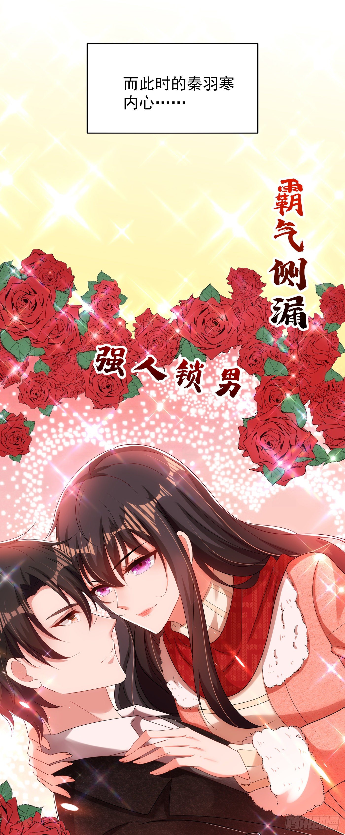 第135话 林素儿，不愧你是！25