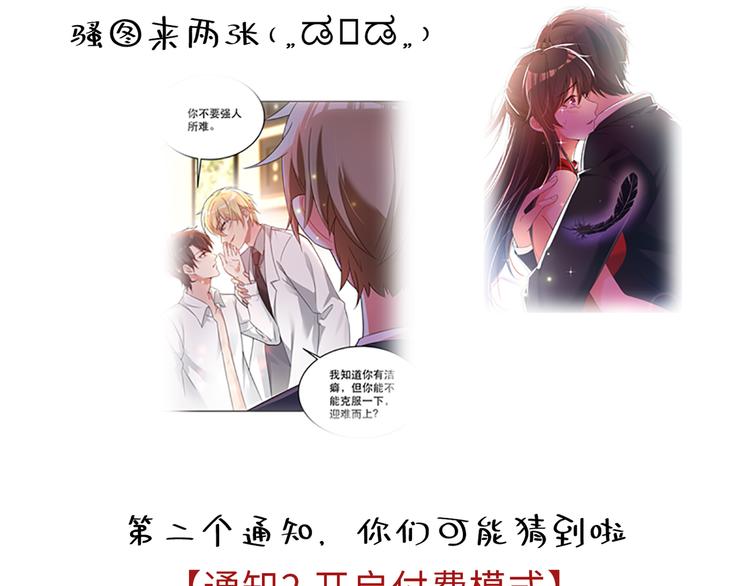 第23话 别有用心的宴会邀请！126