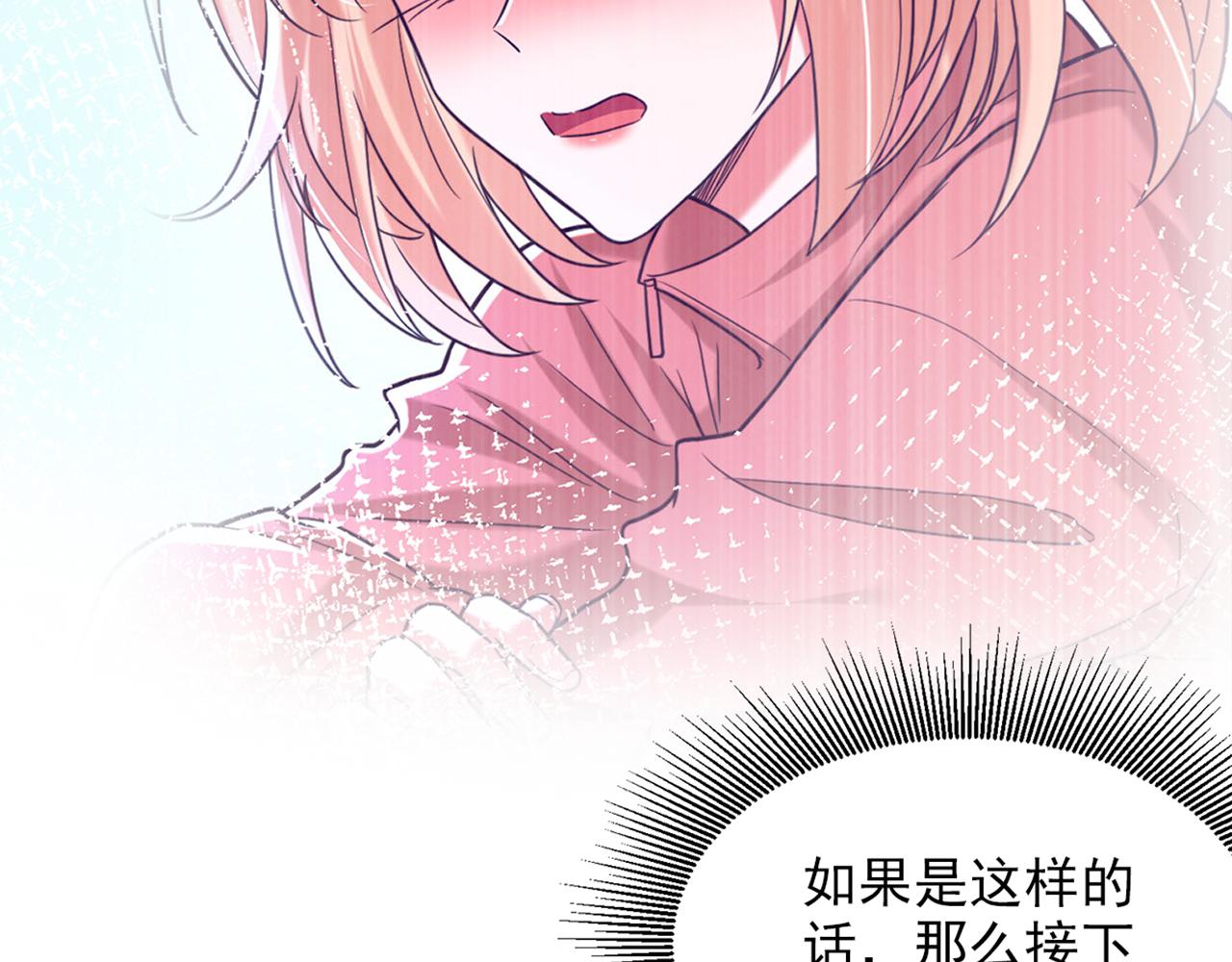 第304话 我不怕别人误会47