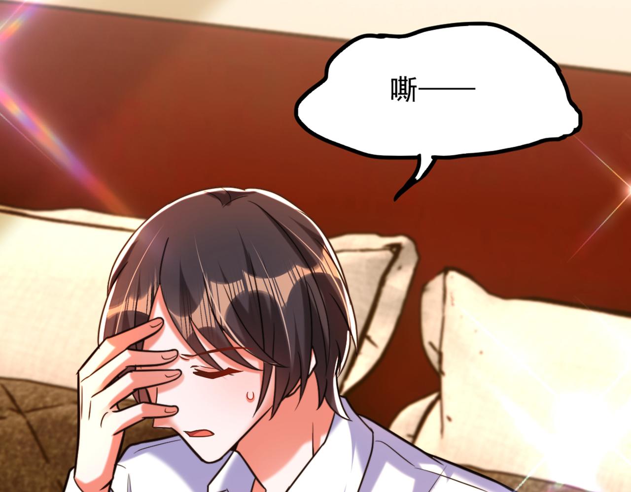 第285话 她怎麽在我牀上！10