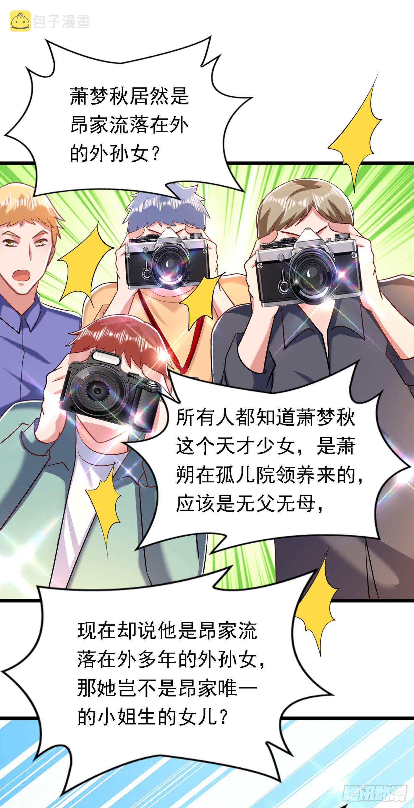 第186话 谁说我只有一个外孙42