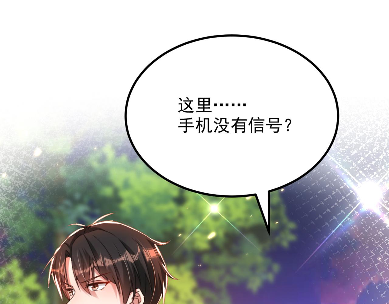 第297话 他一直在监视我们12
