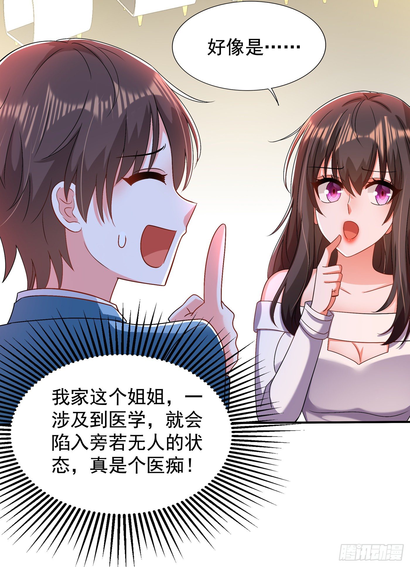 第150话 你怎麽在这里？33