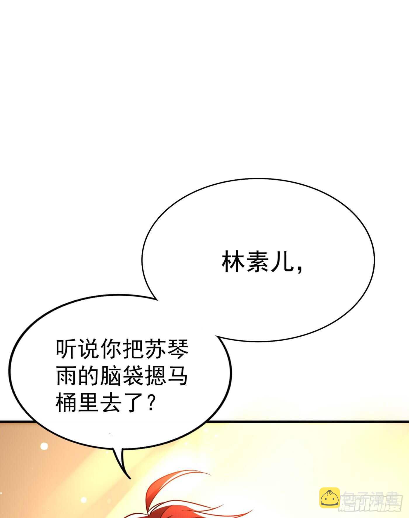 第46话 吃醋的池司昂9