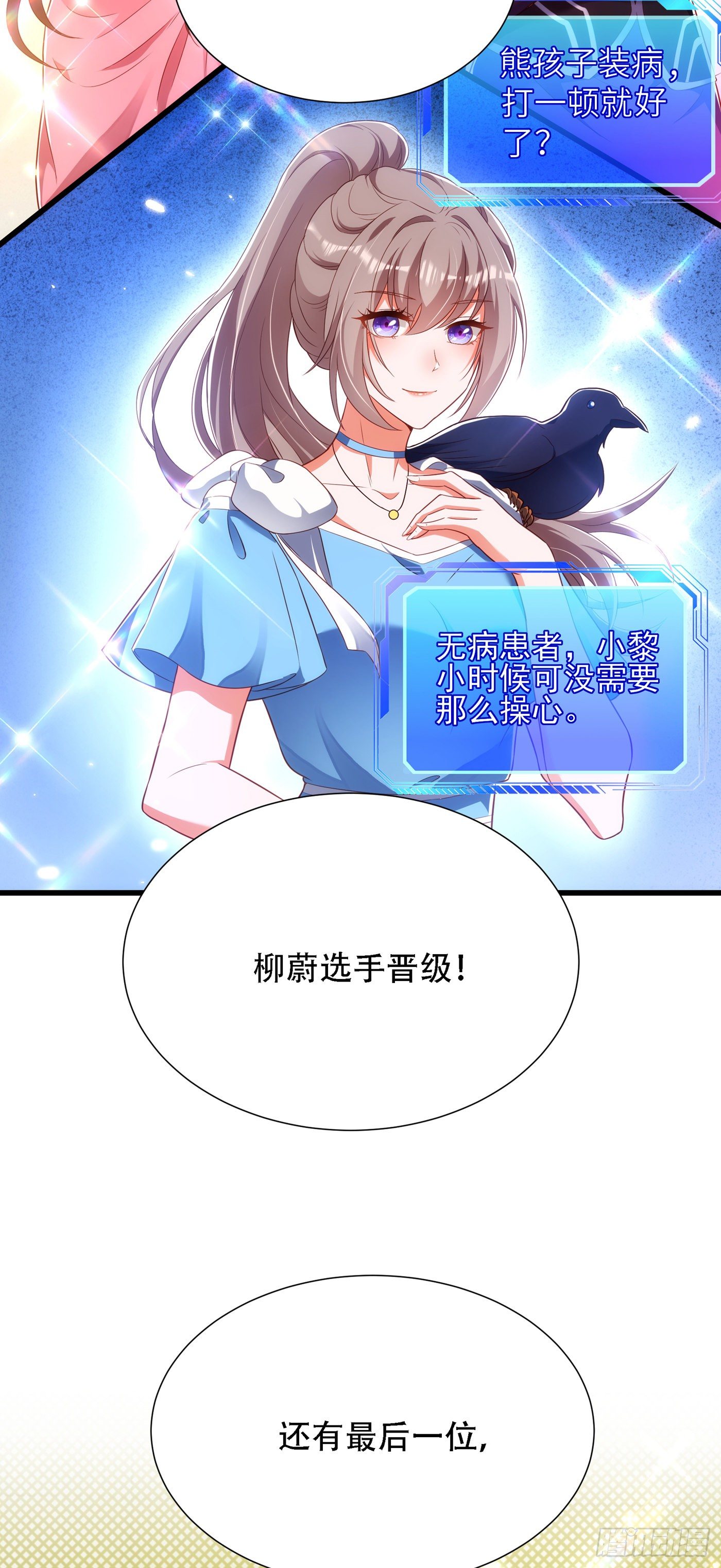 第153话 我只是想让你们陪我34