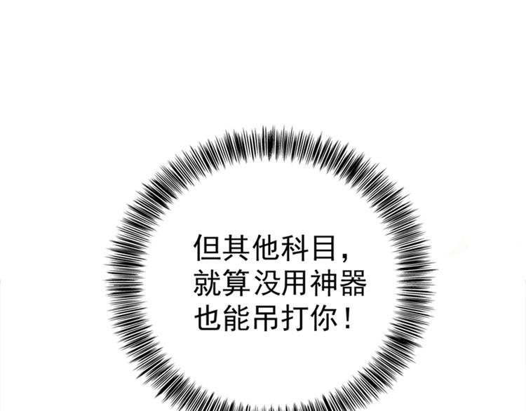 第18话 三巴掌教你做人！79