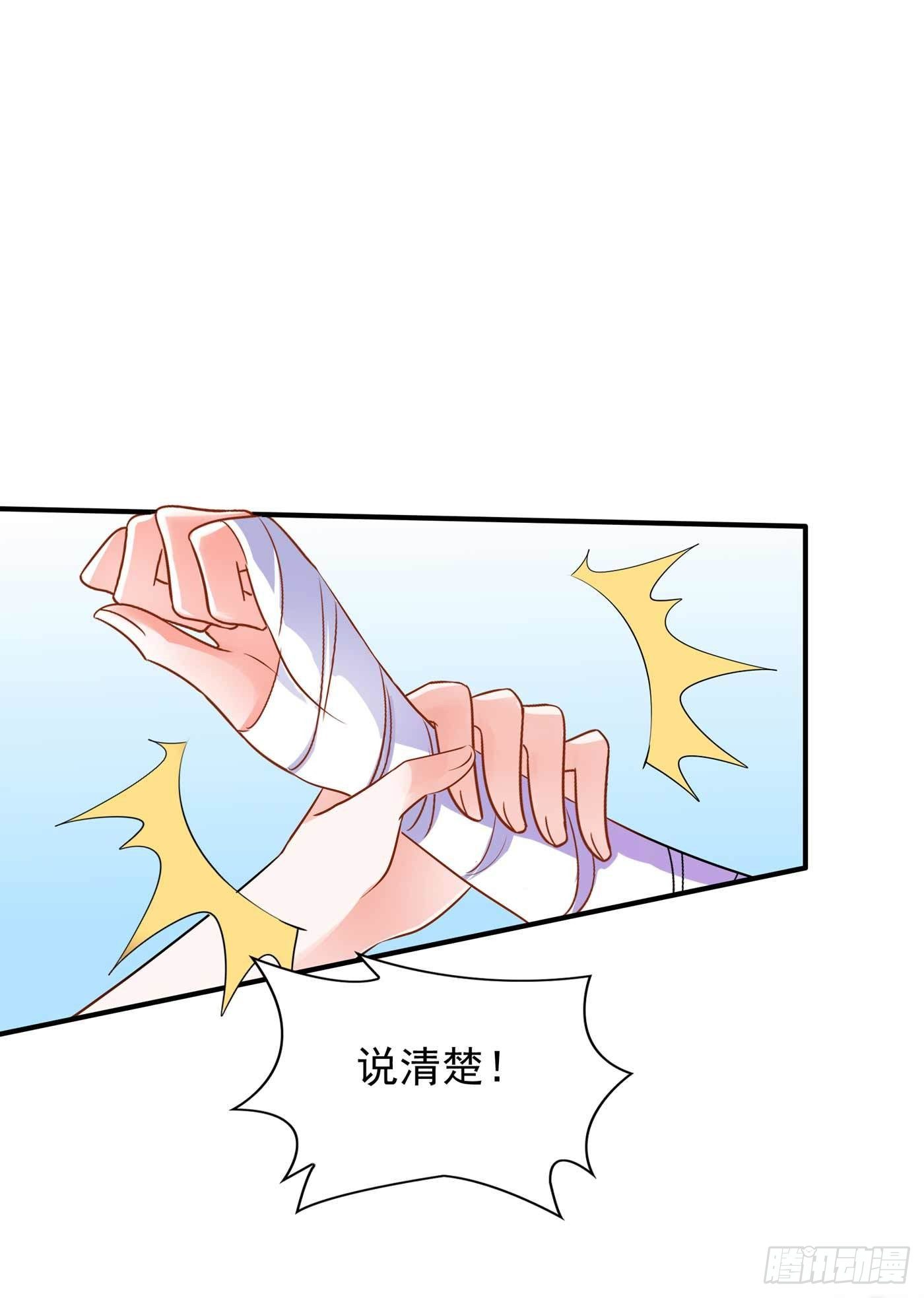 第58话 我妈妈到底怎麽死的？39