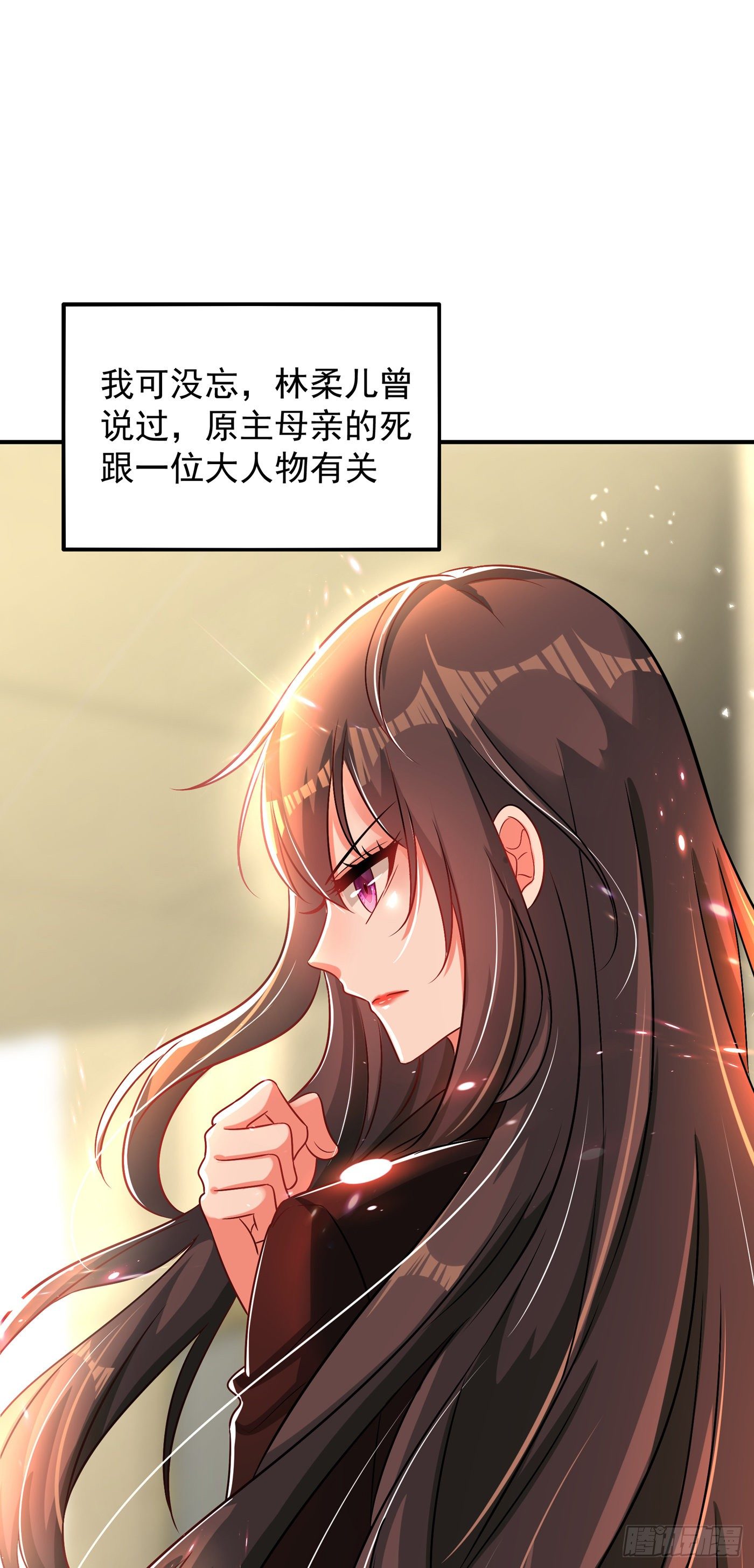 第69话 解毒的新方法35