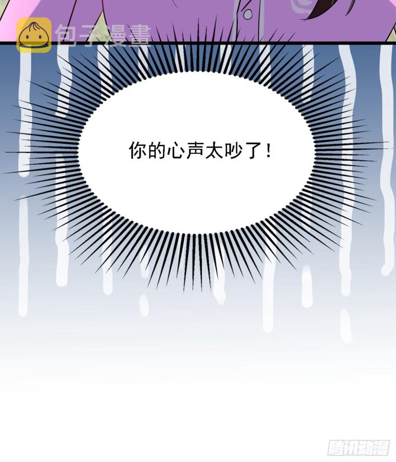 第188话 我会读心术了？31