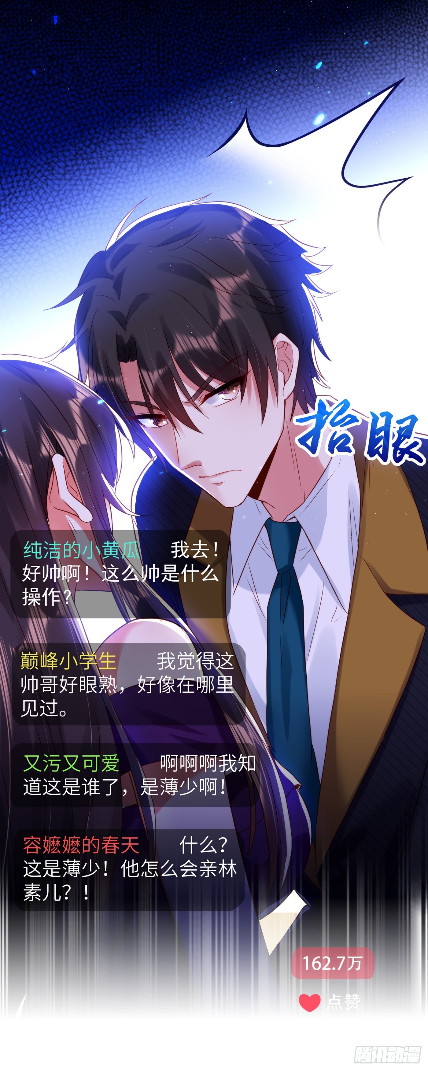 第130话 薄倾昂的霸气宣言10