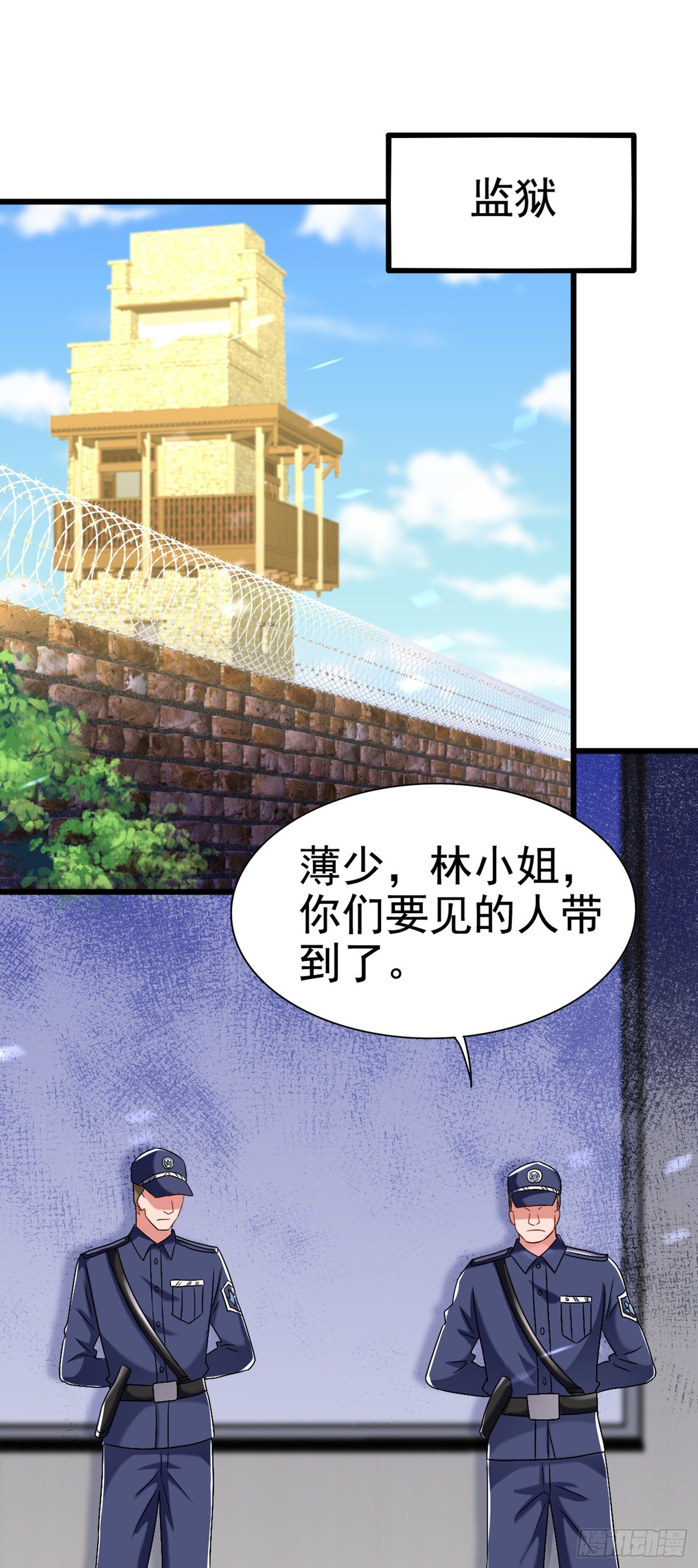 第165话 别打我，我全都说！21