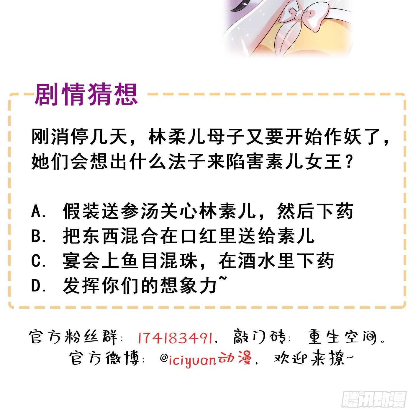 第42话 她，在主动？42