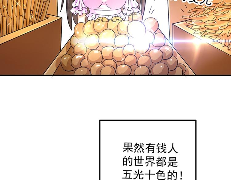 第14话 全网最惨男总裁34