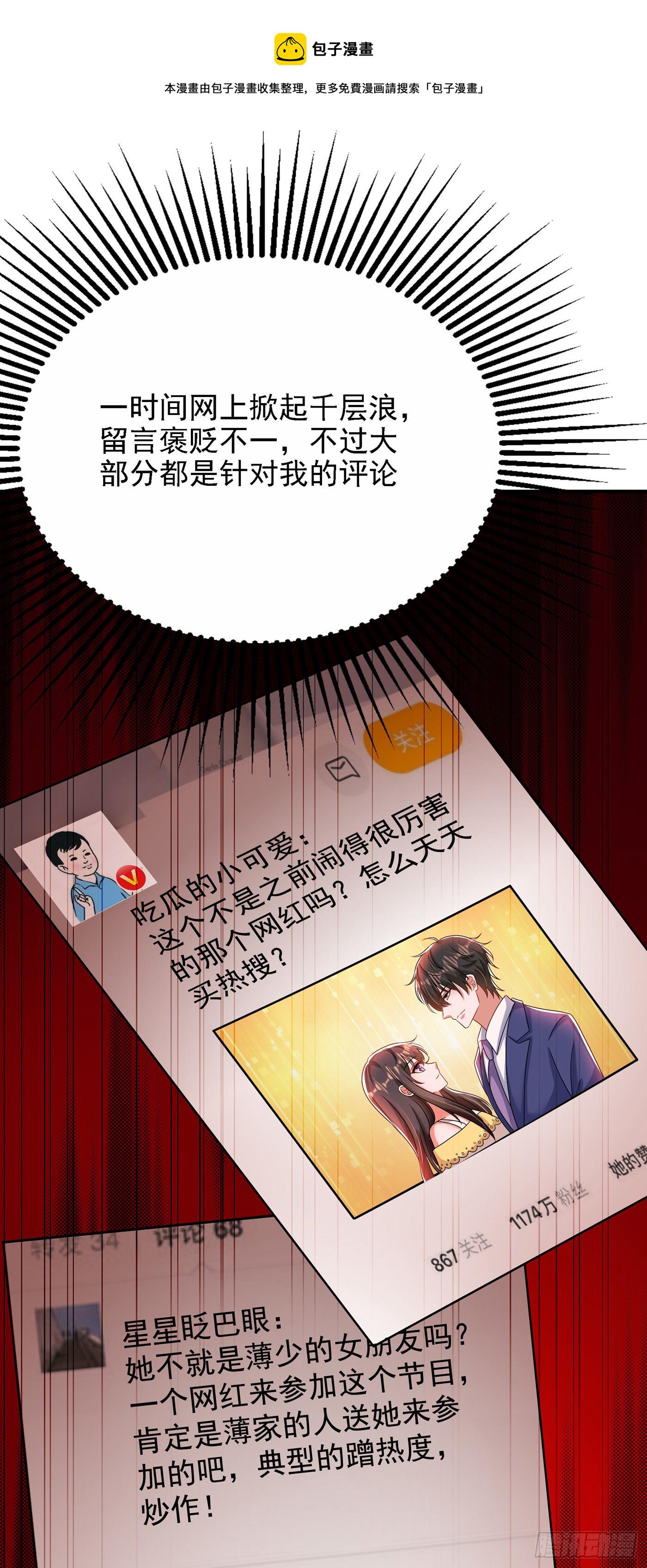 第148话 敢不敢跟我打个赌？39