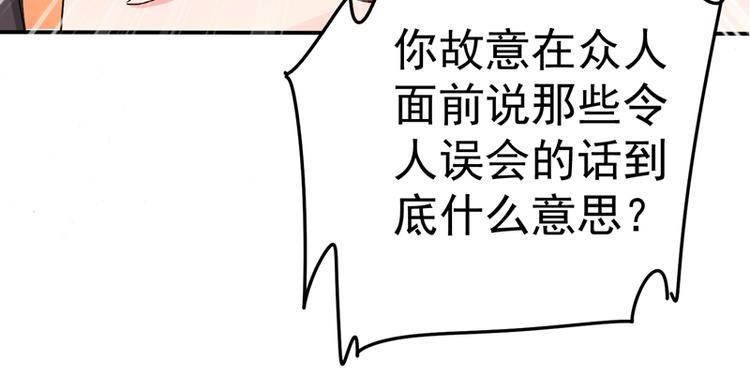 第8话 占我便宜？想得美！4