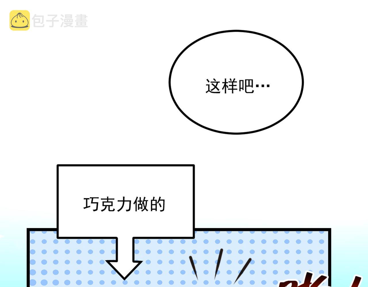 第292话 你真是个温柔的人70