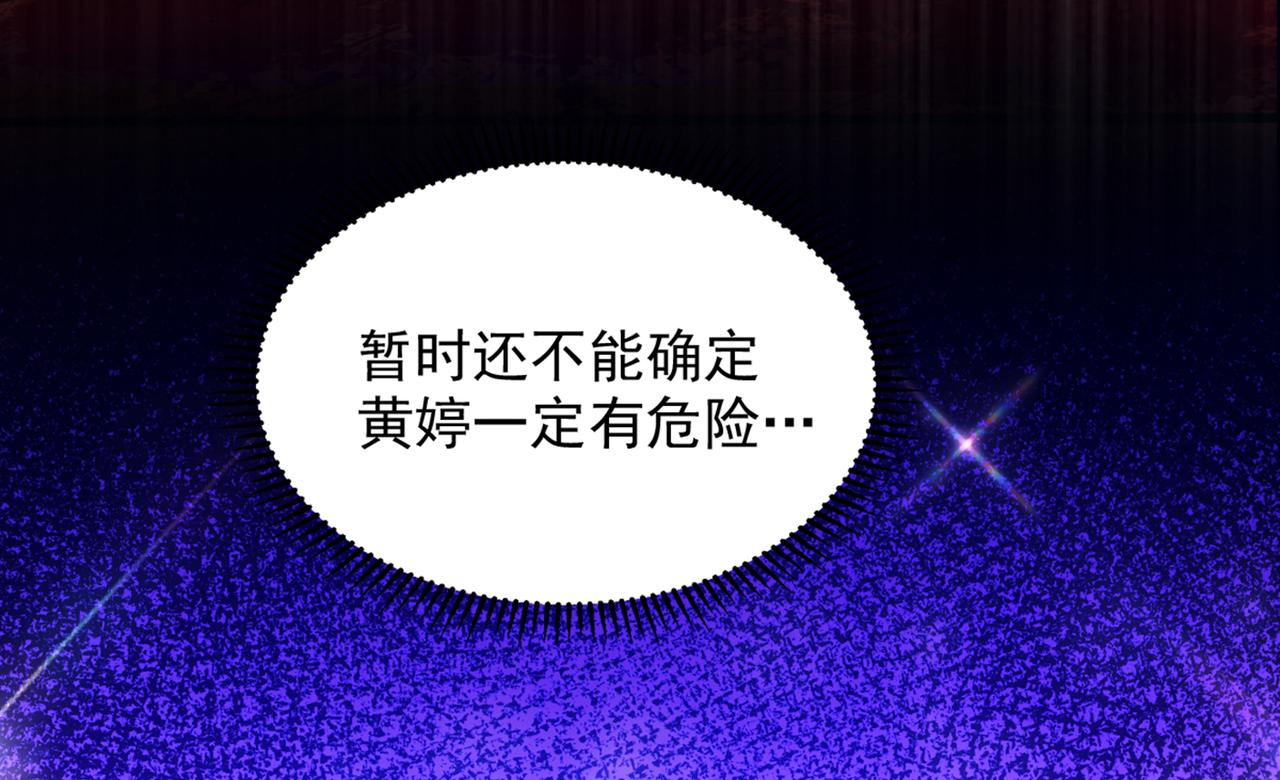 第280话 你这个钢铁直男！97