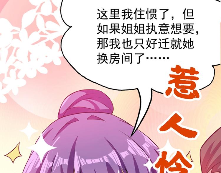 第9话 她是行走的解毒剂114