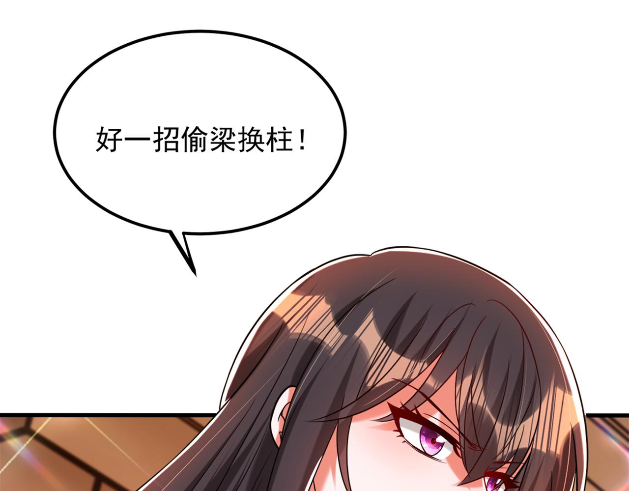 第275话 你给我吃了什麽！86