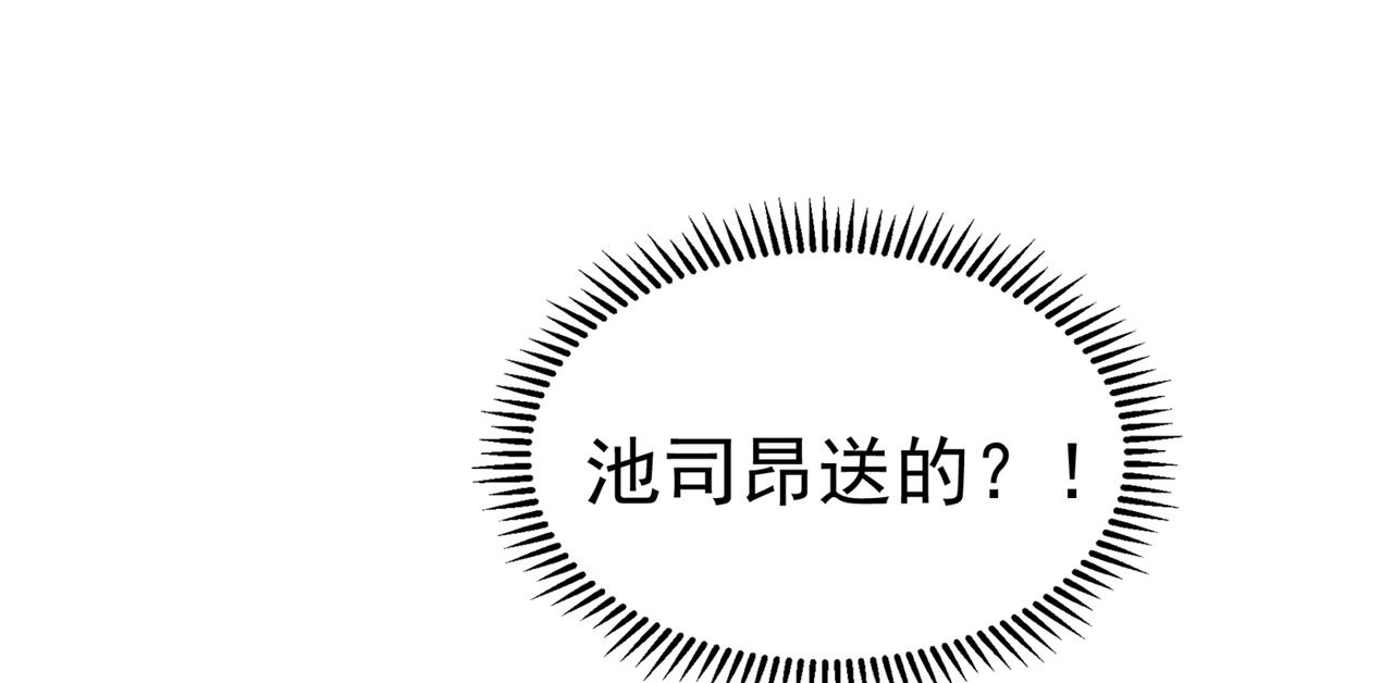 第264话 他是不是在追你啊！18
