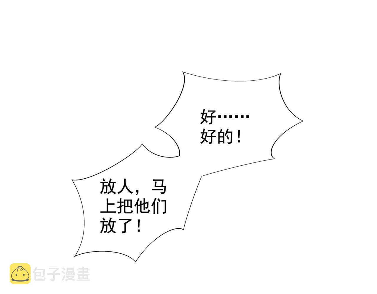 第284话 你们逃不掉了79
