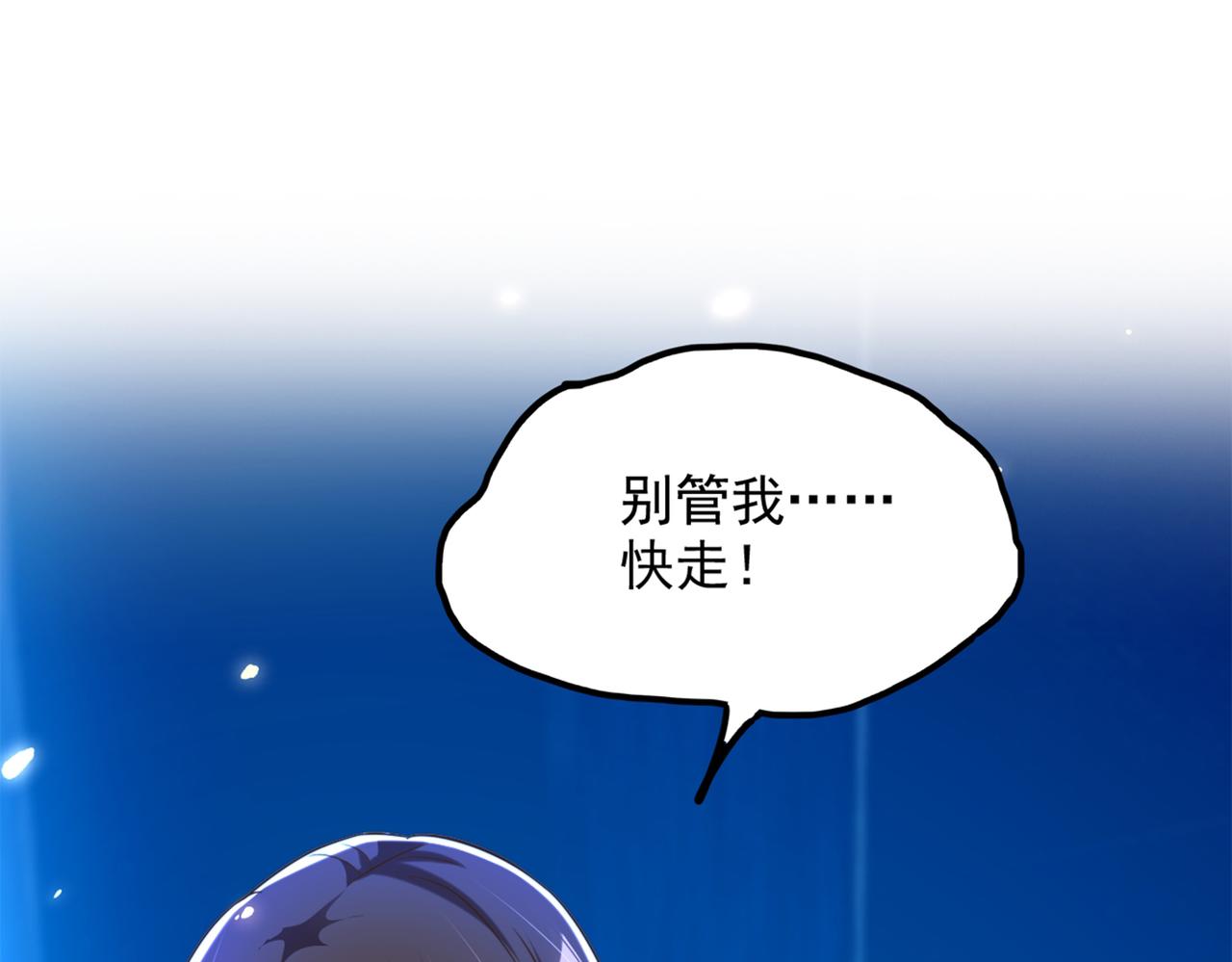 第281话 羽寒出事？！27