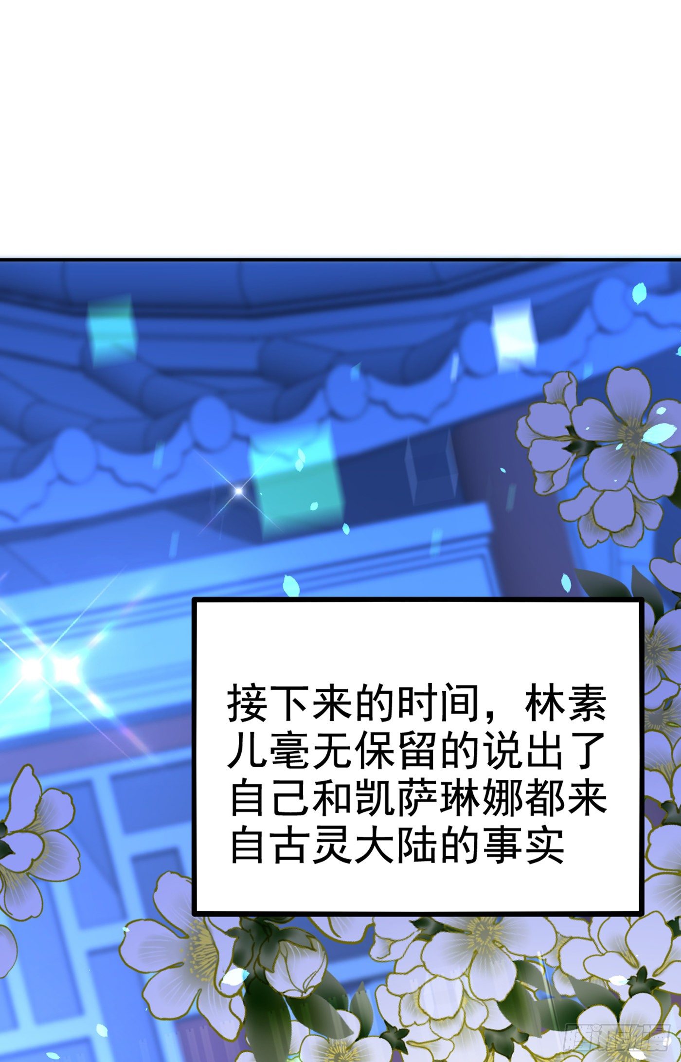 第175话 谁敢跟我薄倾昂抢人18