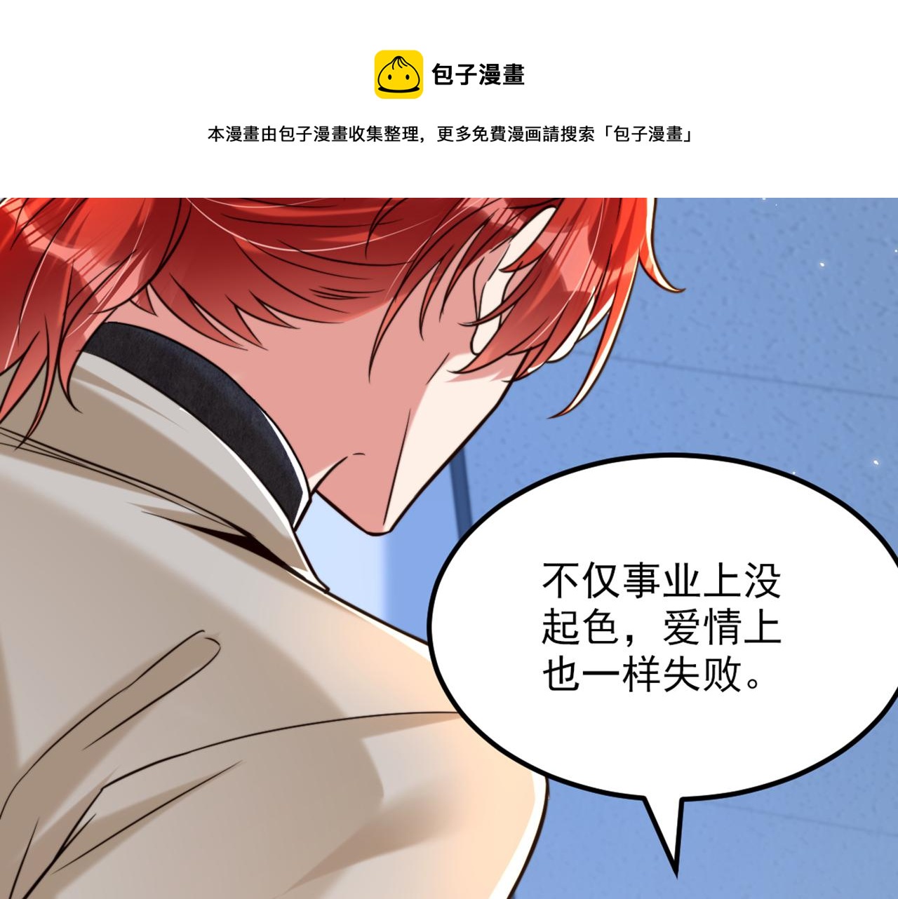 第305话 总裁都这麽闲吗31