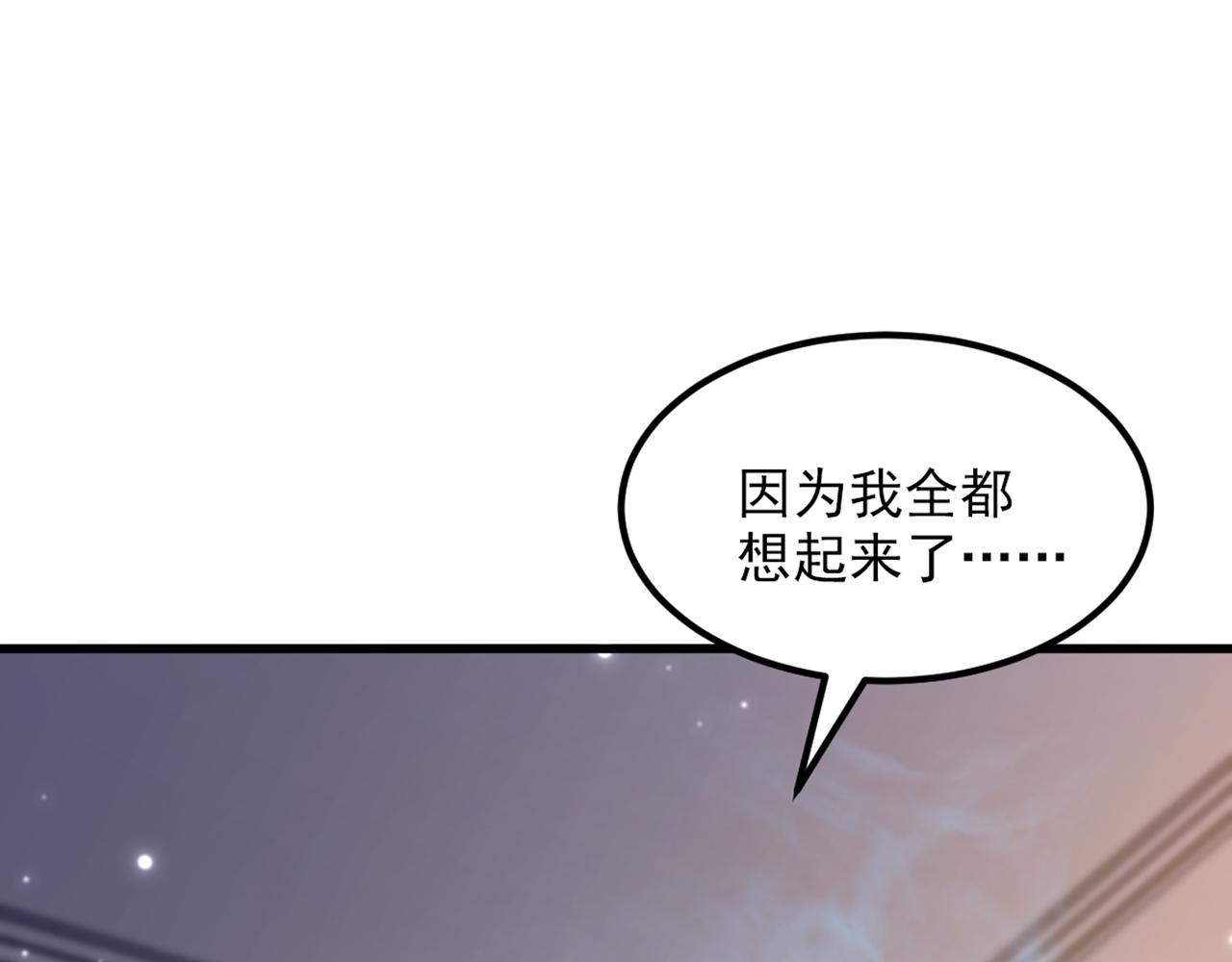 第350话 我全都想起来了88