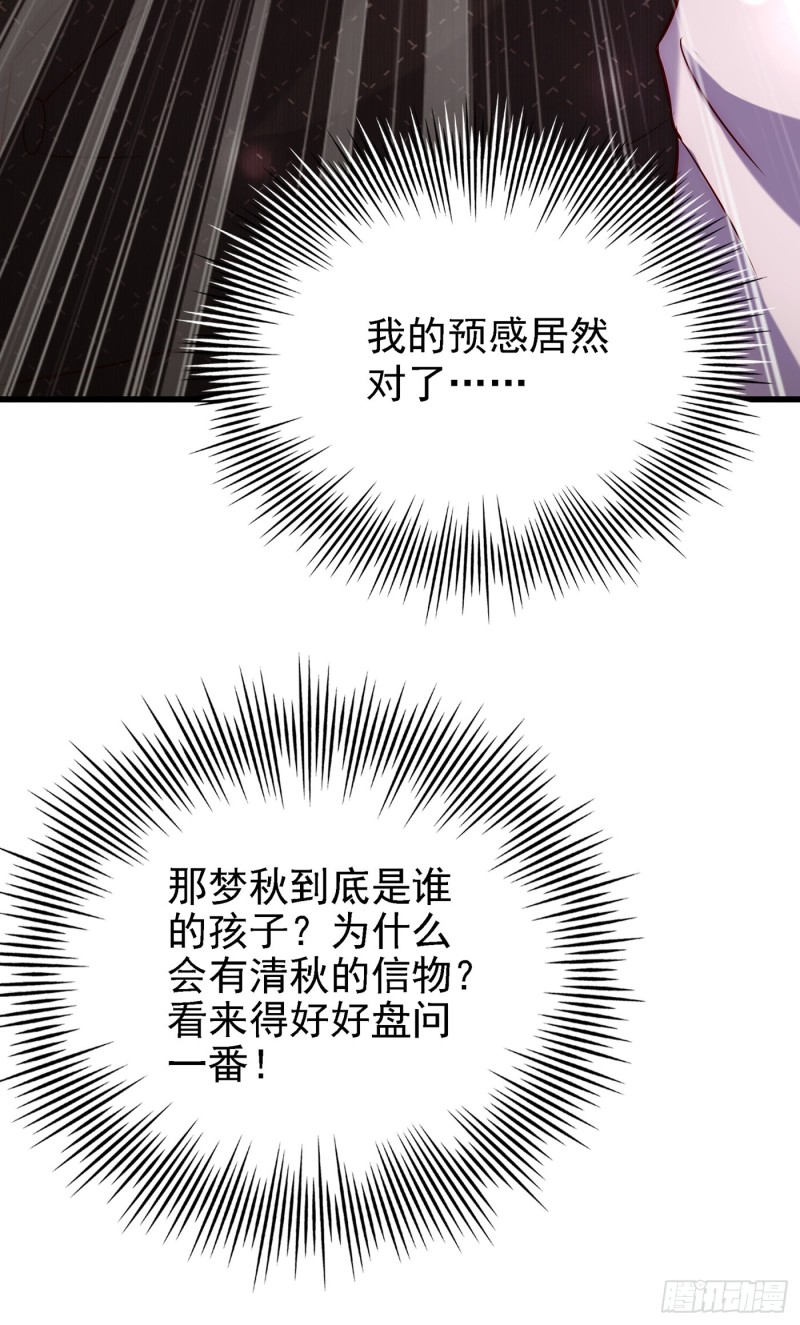 第228话 外公肯定起疑心了14