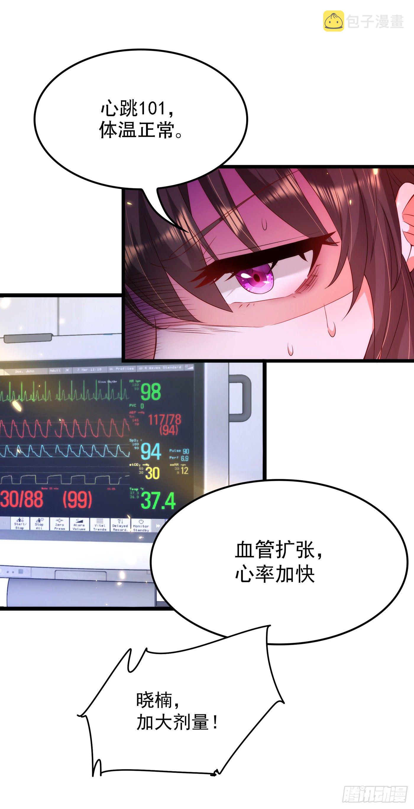 第138话 以身试毒28
