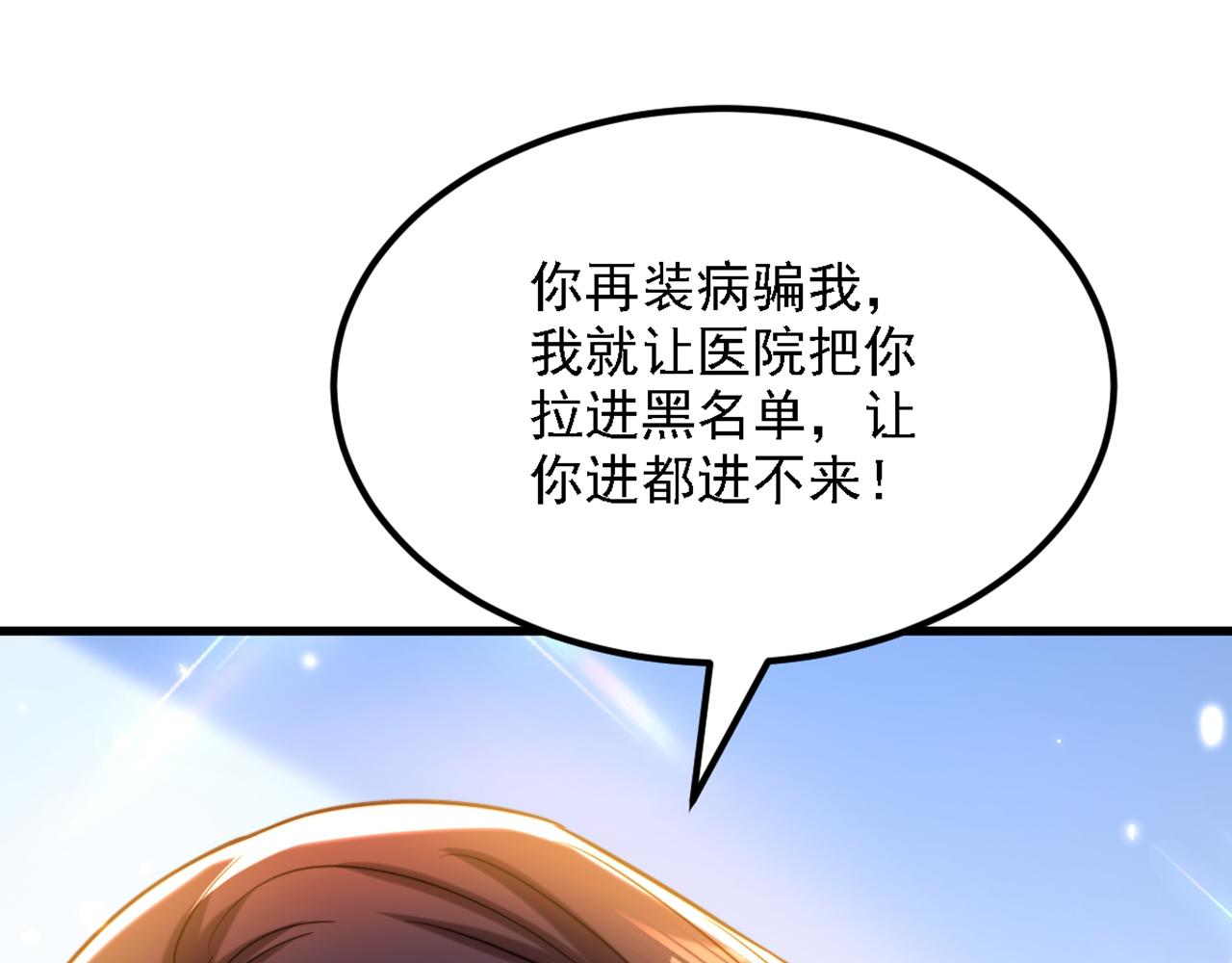 第309话 你们都去死吧54