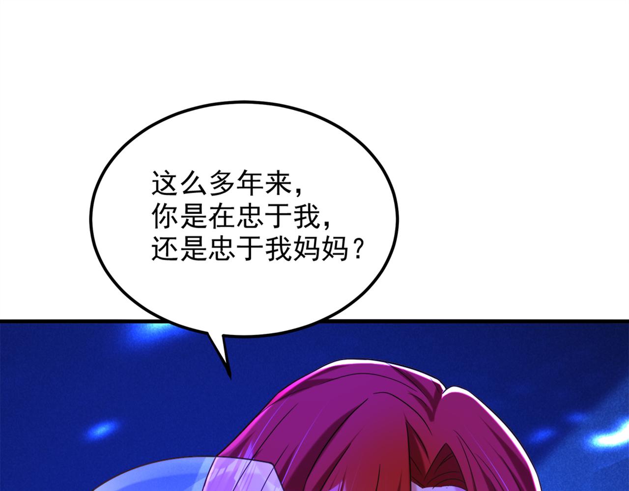 第277话 萌宝的控诉12