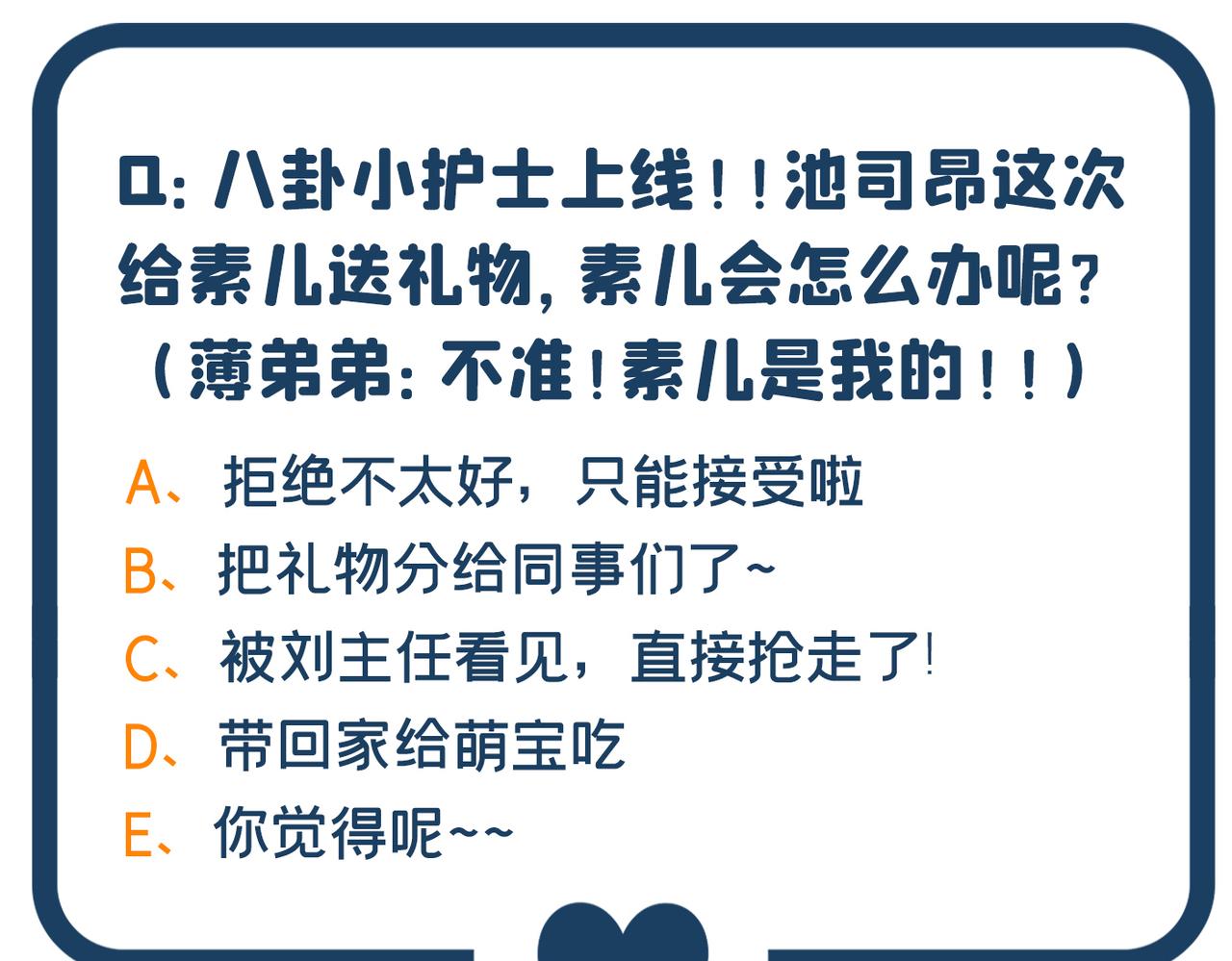 第263话 你们瞎操什麽心！135