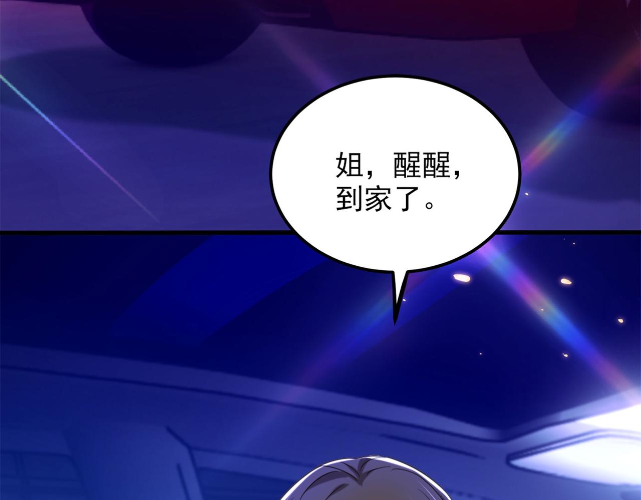 第278话 体能训练？！61