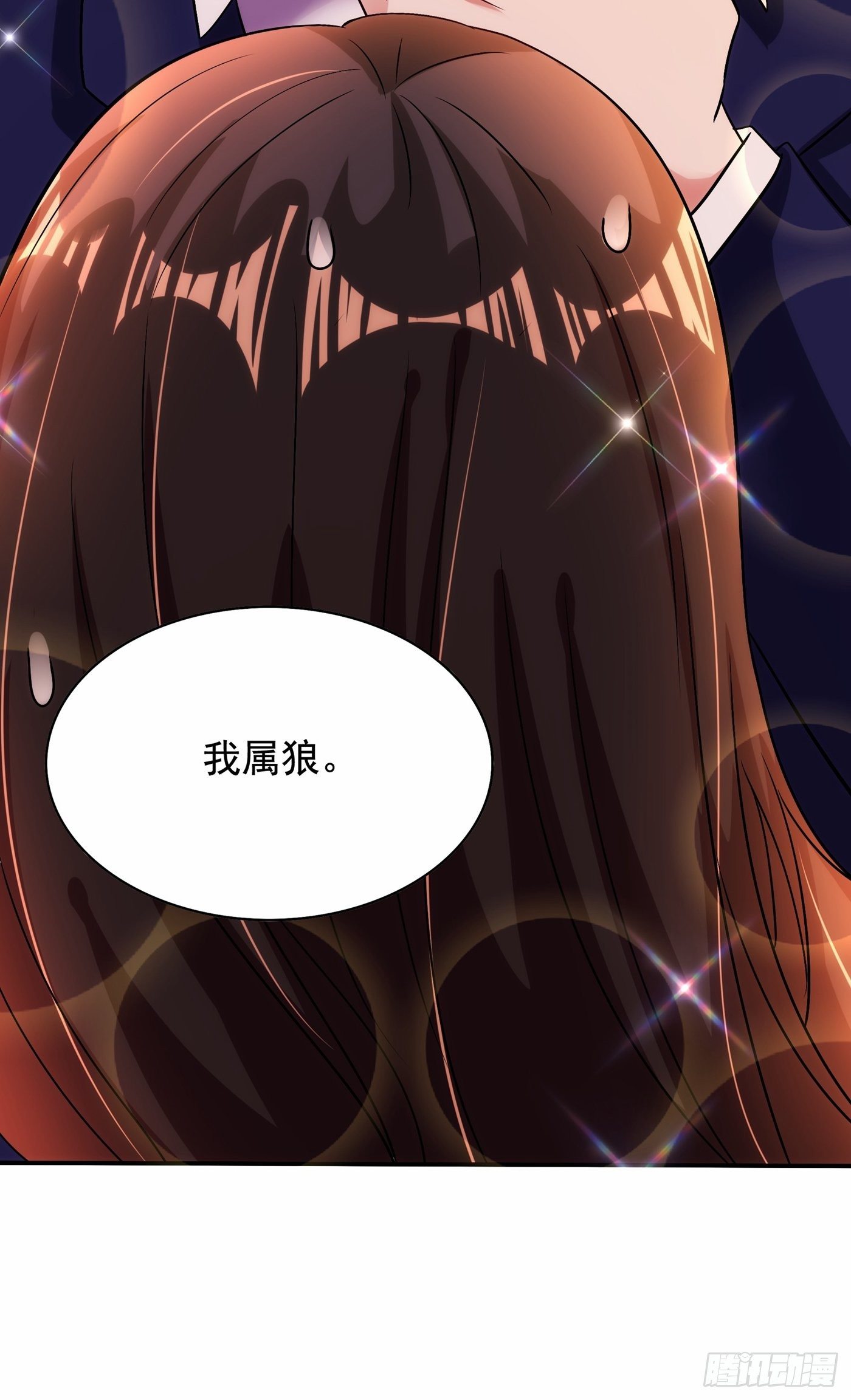 第117话 有什麽奖励？14
