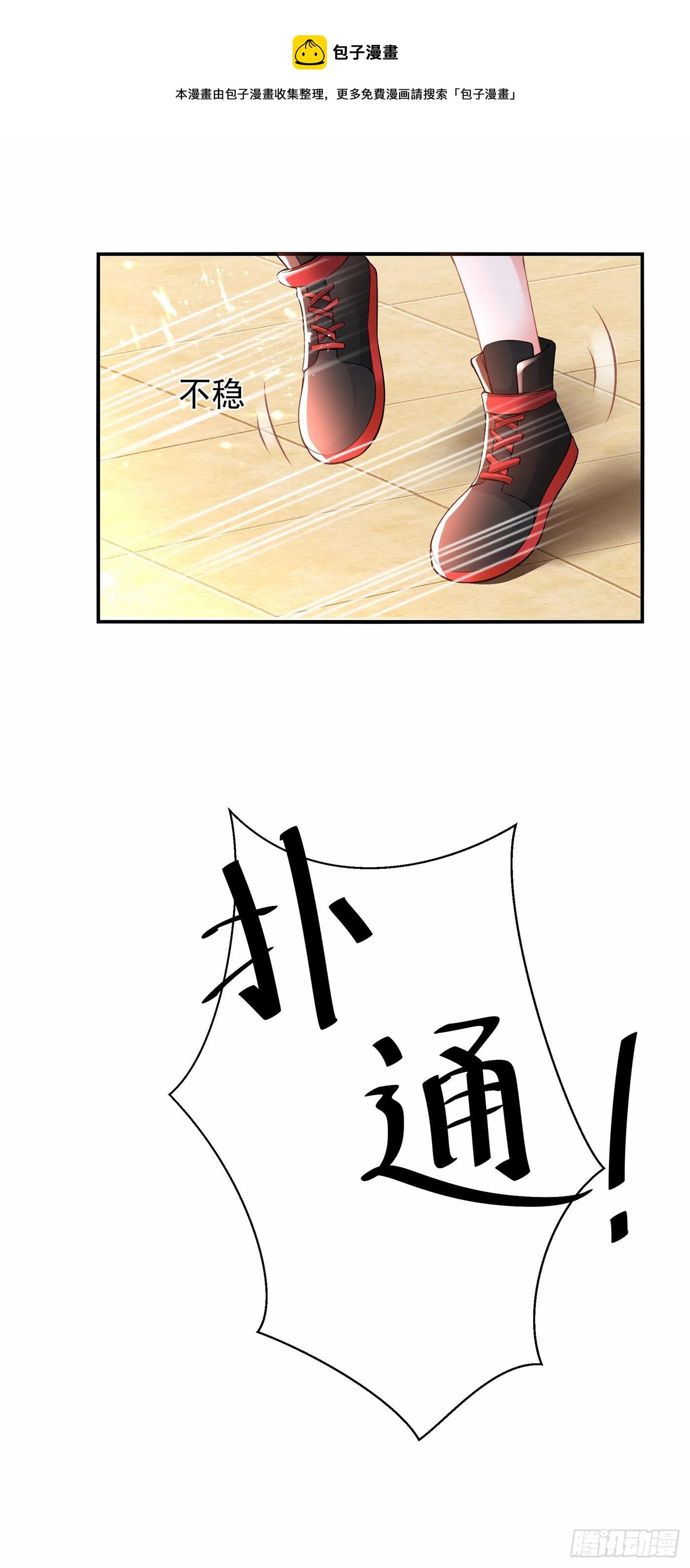 第78话 这对cp，我磕定了！10