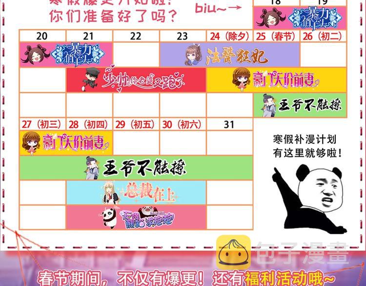 第8话 占我便宜？想得美！118