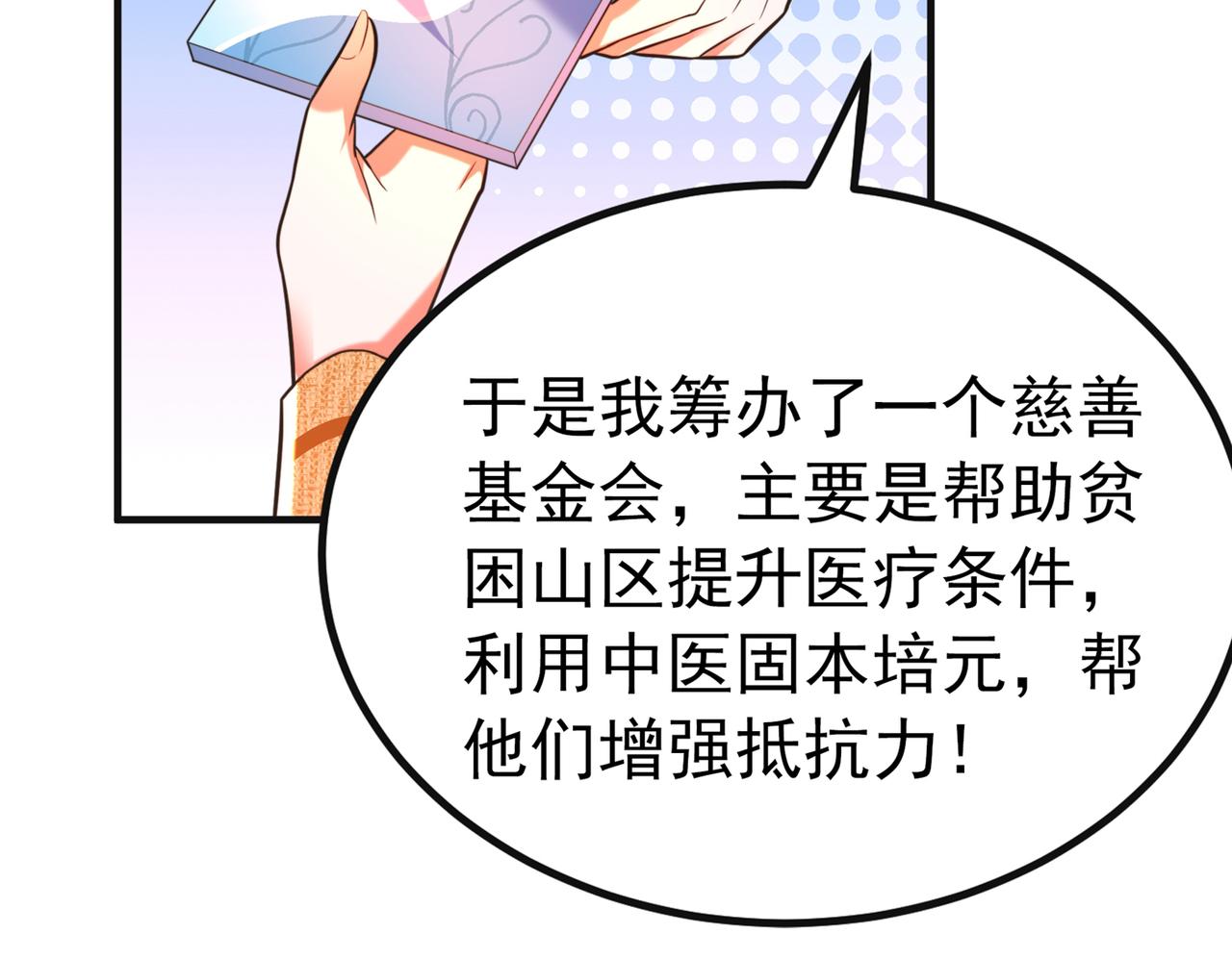 第267话 姑姑，救救孩子吧79