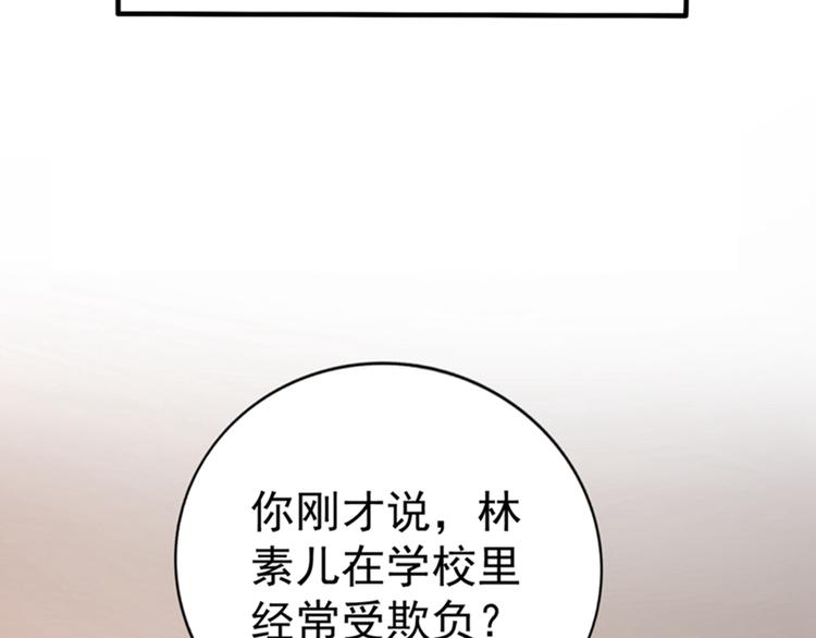 第19话 桀骜不逊的小野猫57