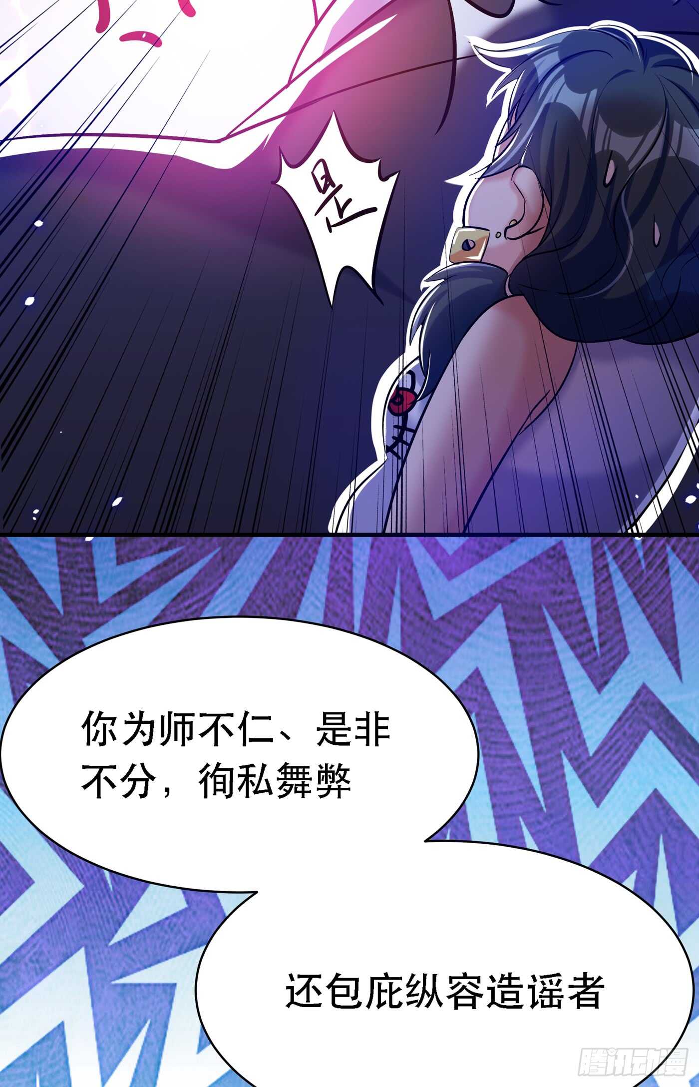 第37话 暴躁校长，口吐芬芳~26