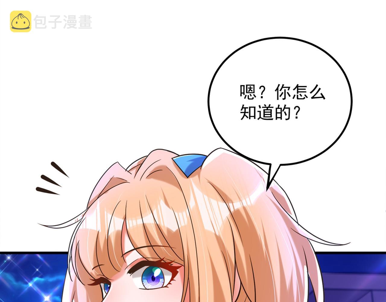 第280话 你这个钢铁直男！45