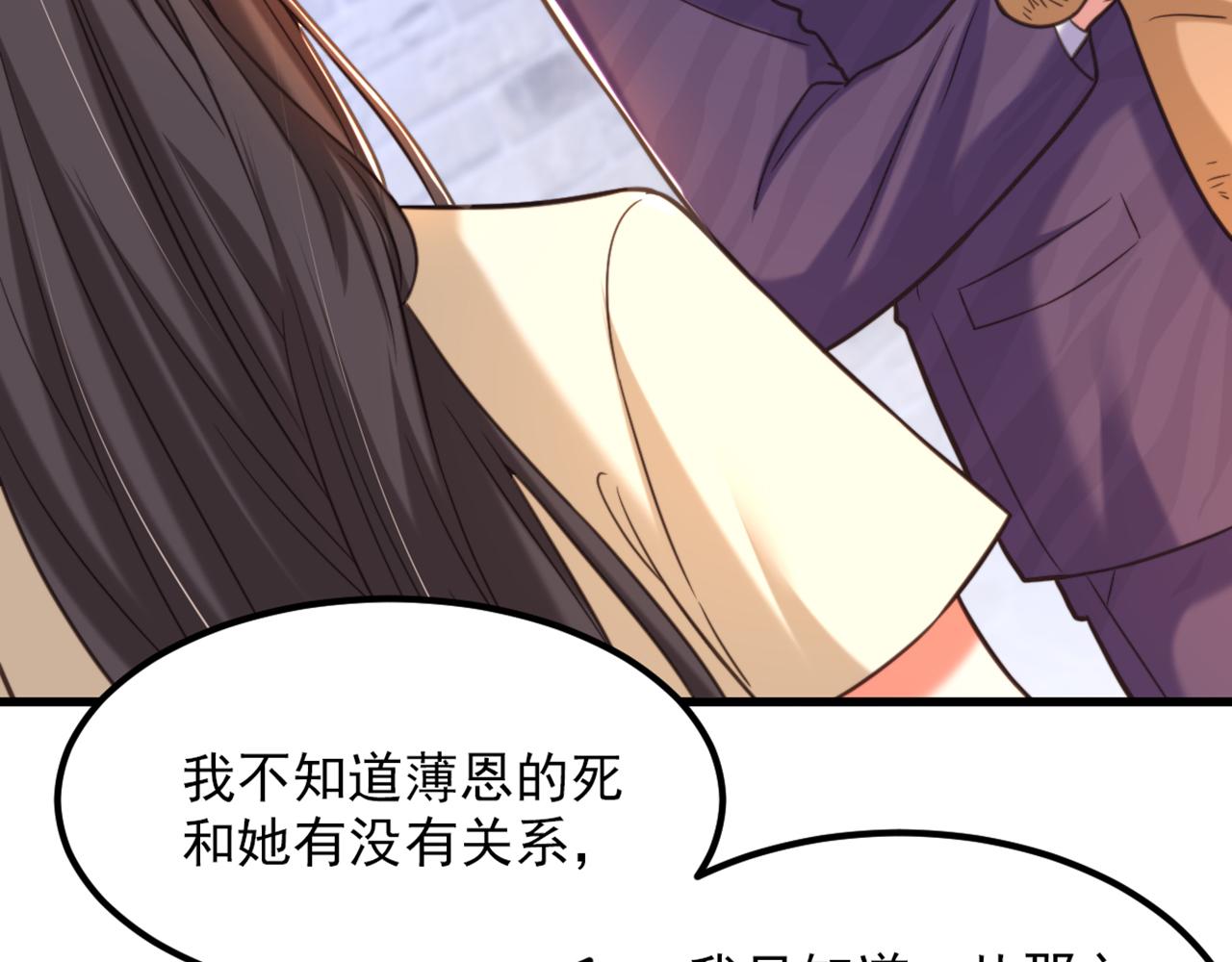 第353话 我恨薄家！82
